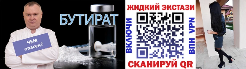 БУТИРАТ BDO 33% Качканар