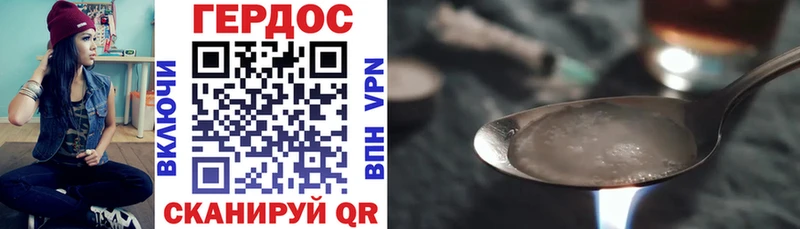Героин Heroin Качканар