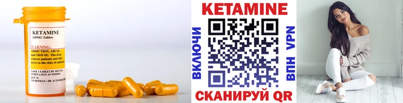 КЕТАМИН VHQ  Купить  Качканар 