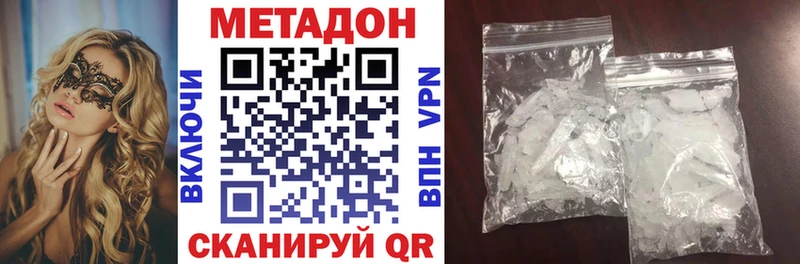 Купить где  Качканар  МЕТАДОН кристалл 
